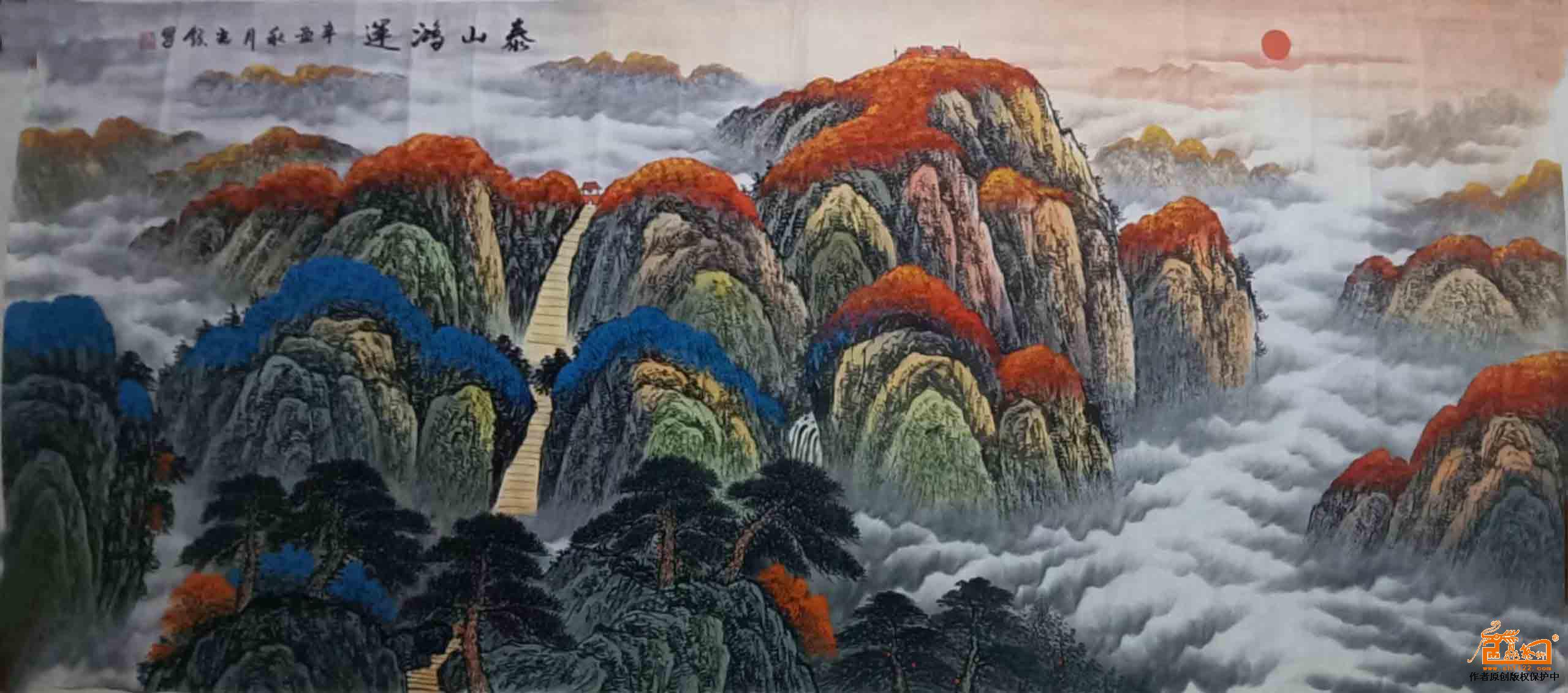 于光领 《泰山鸿运》